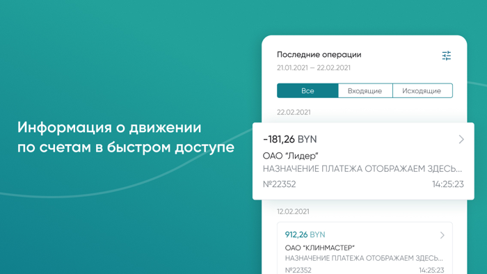 Сбербанк Бизнес Беларусь