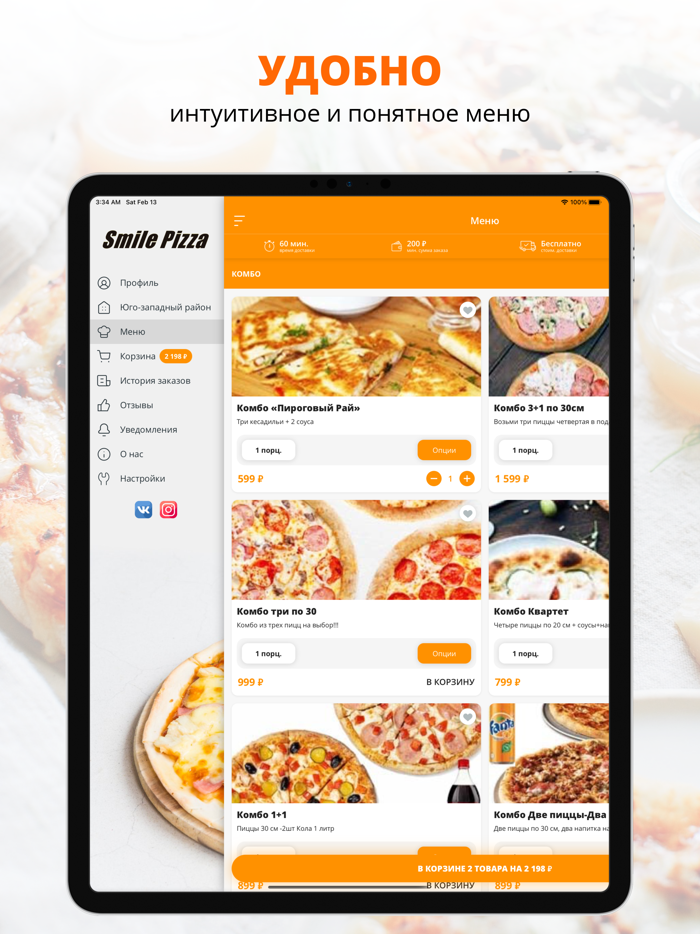 Smile Pizza  Екатеринбург