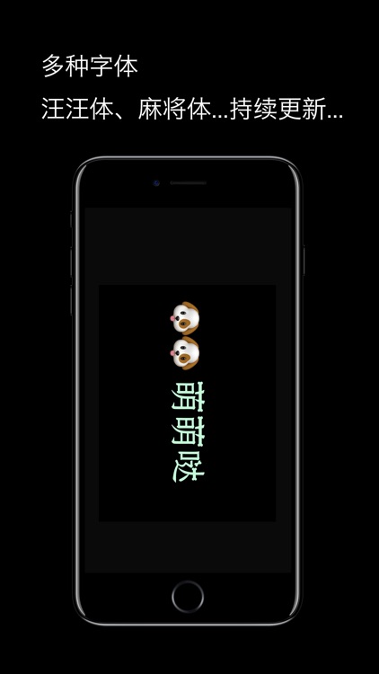 LED弹幕-简单好用的字幕软件 screenshot-3