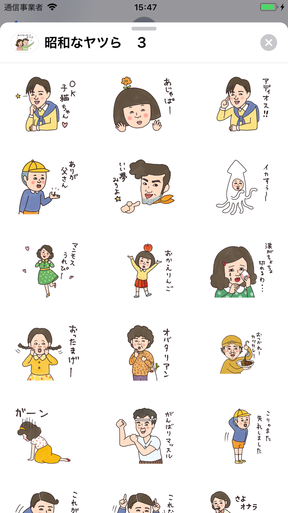 Peoples Of The Showa Period 3 Download App For Iphone Steprimo Com Peoples Of The Showa Period 3 Download App For Iphone Steprimo Com