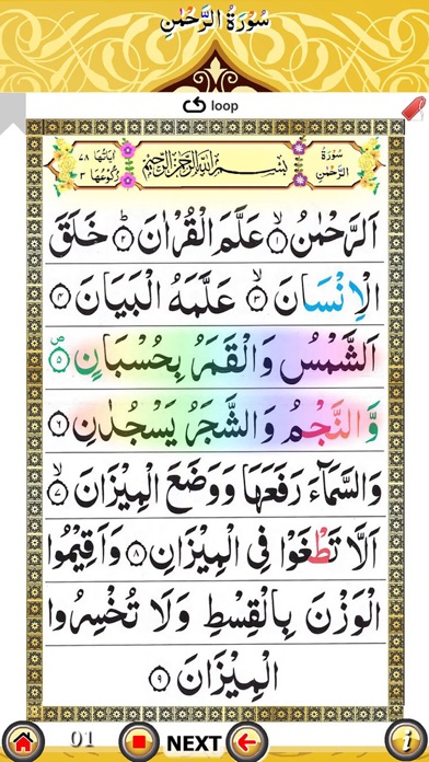 Surah Muzammil screenshot 3