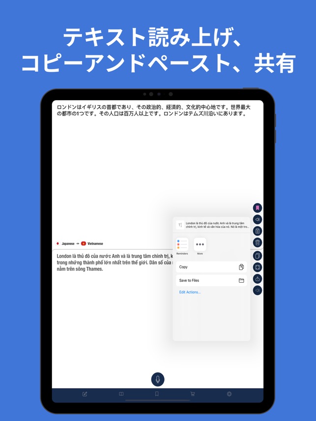 ベトナム語 翻訳 と 辞書 アプリ をapp Storeで