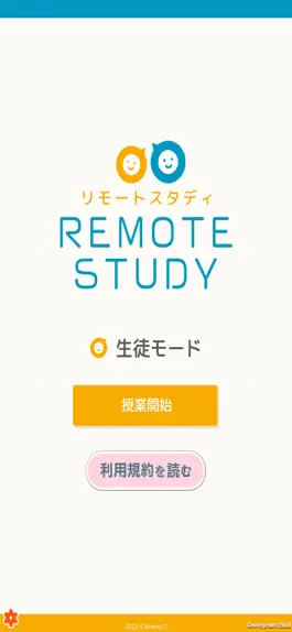 Game screenshot Remote Study mod apk