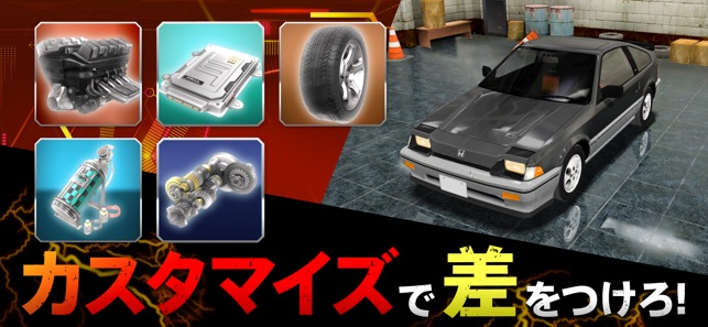 ドリフトスピリッツ On The App Store ドリフトスピリッツ On The App Store