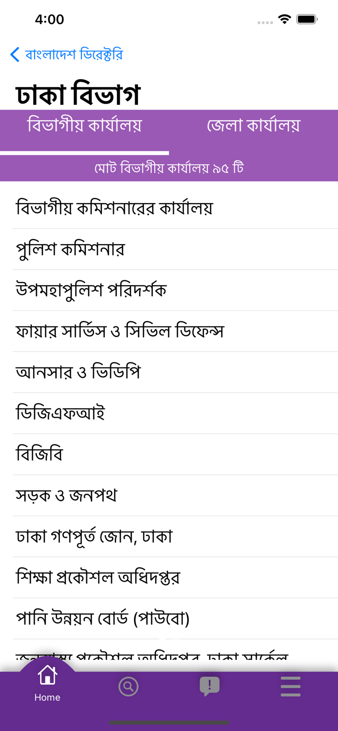 Bangladesh e-Directory