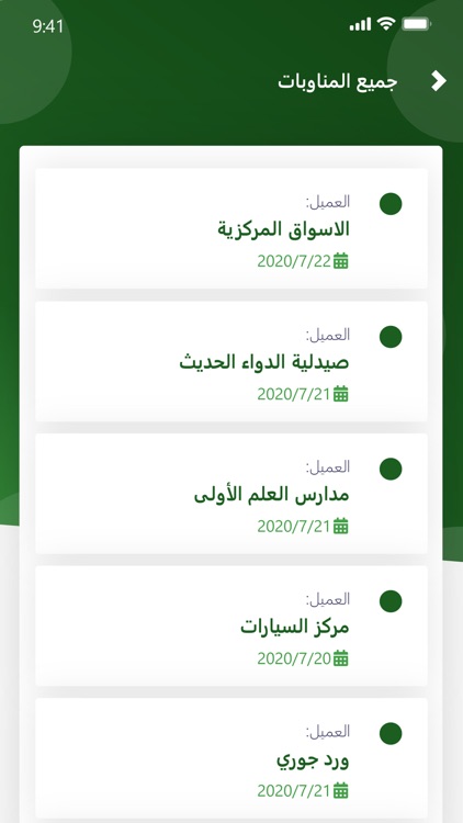 Tab3-تابع screenshot-4