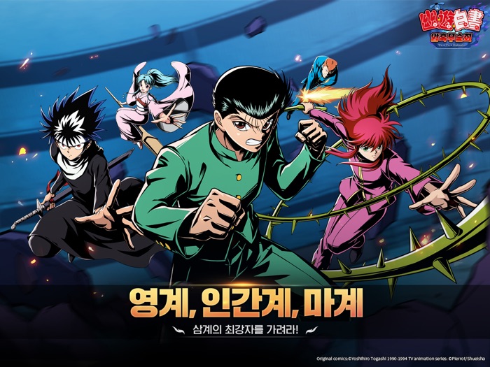 유유백서암흑무술회