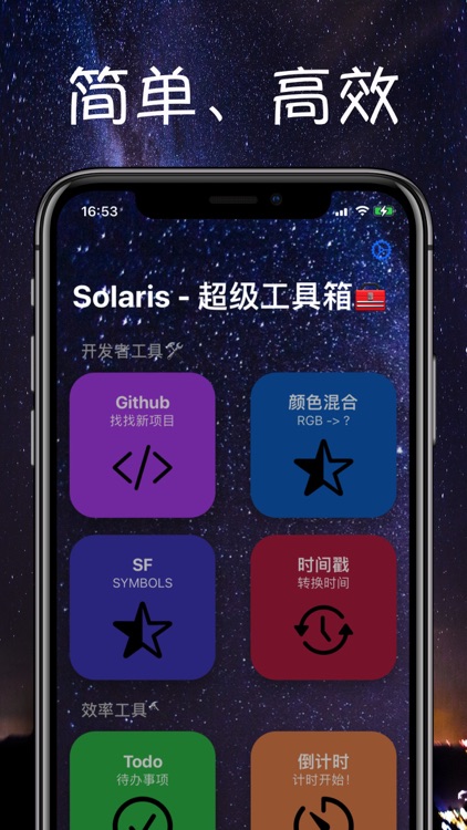 Solaris - 超级工具箱