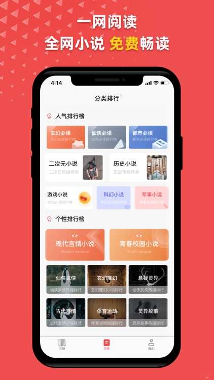 一网阅读-全本小说大全