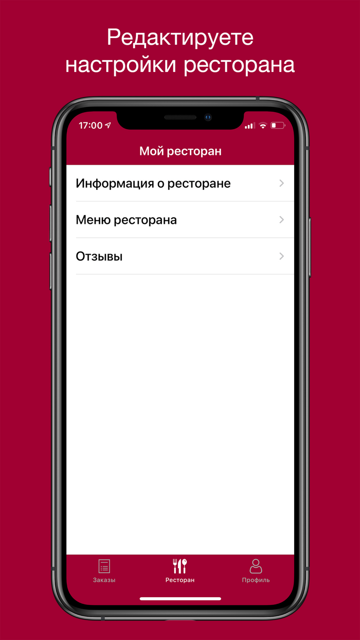 Рестораны King Store