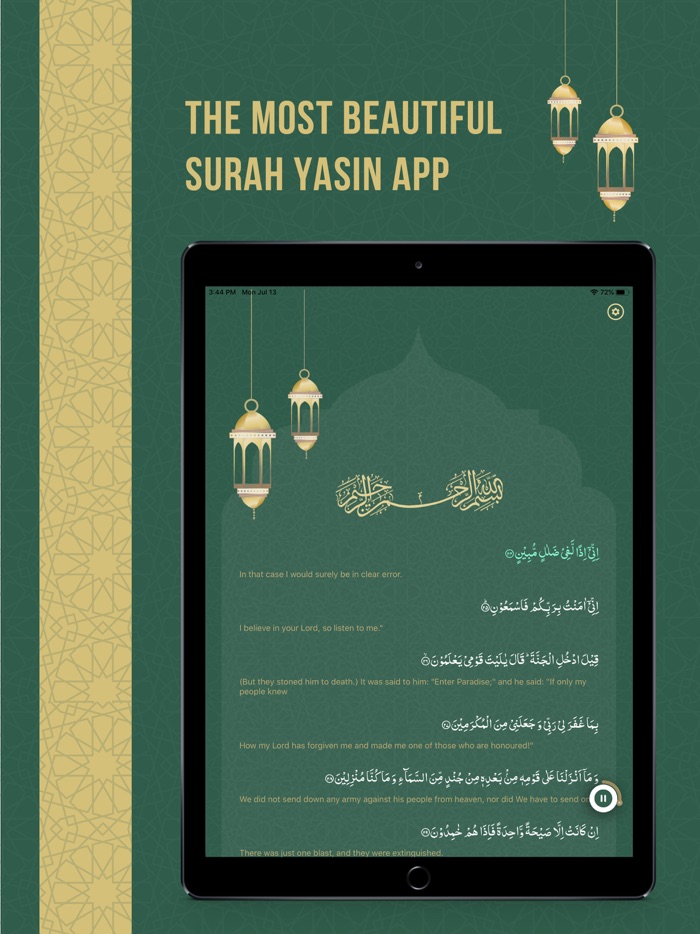 Surah Yaseen Audio Recitation