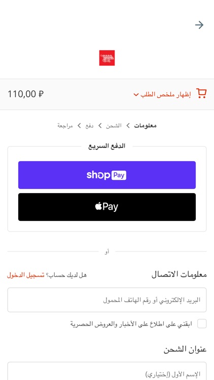 Arab Bazar - عرب بازار screenshot-9