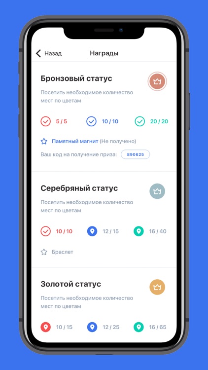 Узнай город – городской квест screenshot-3