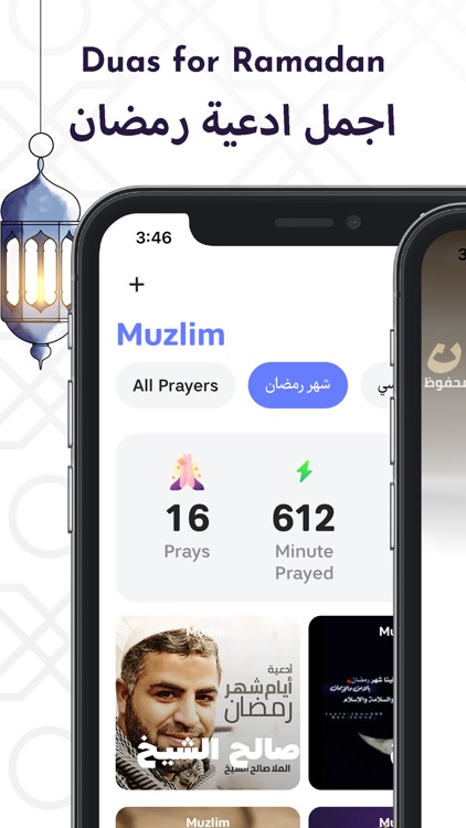 Muzlim: Athkar Ramadan 2021