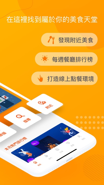 小澄開飯-你的美食好夥伴