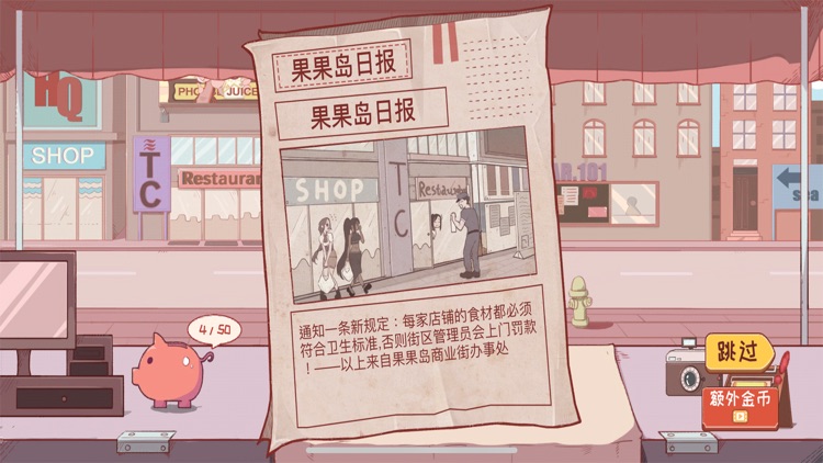 米琪果汁店 screenshot-4