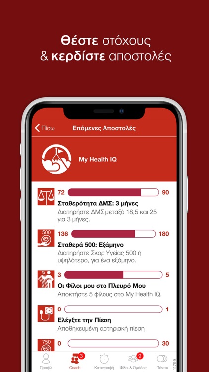 My Health IQ screenshot-5