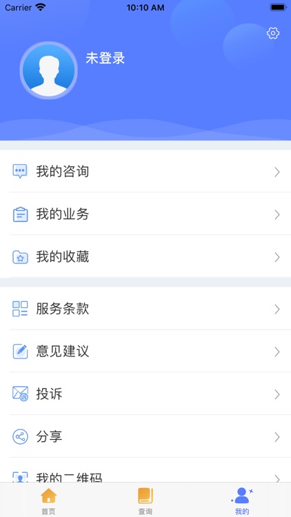 广西法网·桂法通 screenshot-3