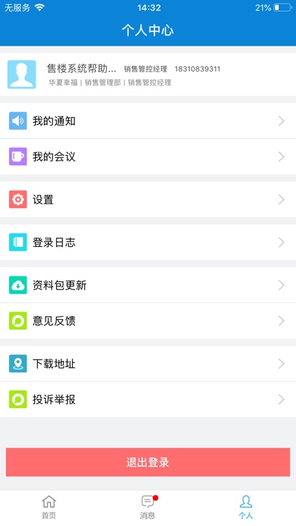 孔雀城客多多 screenshot-3