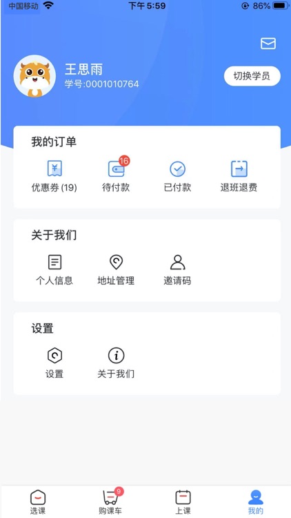 杰睿教育 screenshot-3