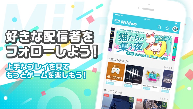 Mildom(ミルダム) ゲーム実況・ライブ配信アプリ