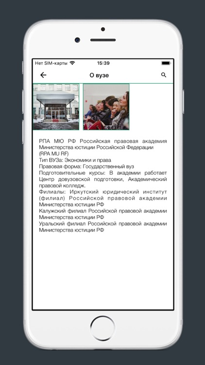 ВГУЮ (РПА Минюста России) screenshot-3