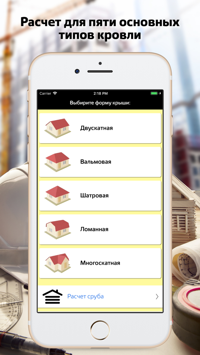 Калькулятор фундамента