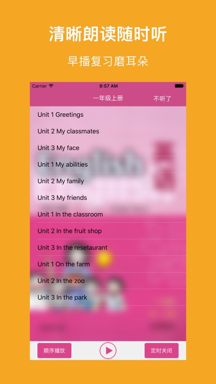 牛小英语-牛津上海版小学英语（上海深圳等地区英语教材） screenshot-3