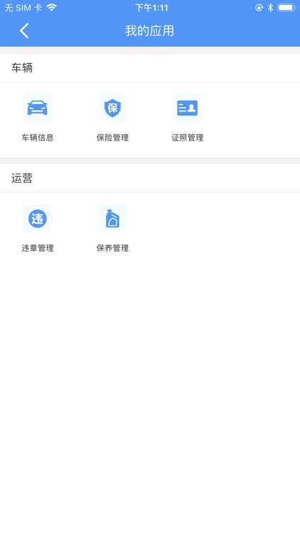 COP管理企业版