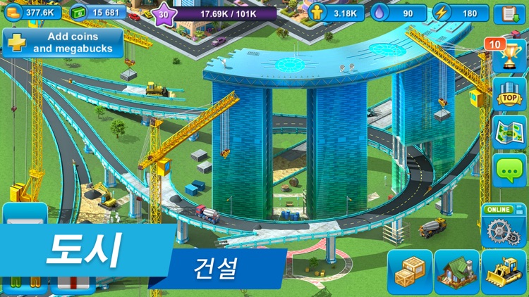 메가폴리스 for Kakao screenshot-3