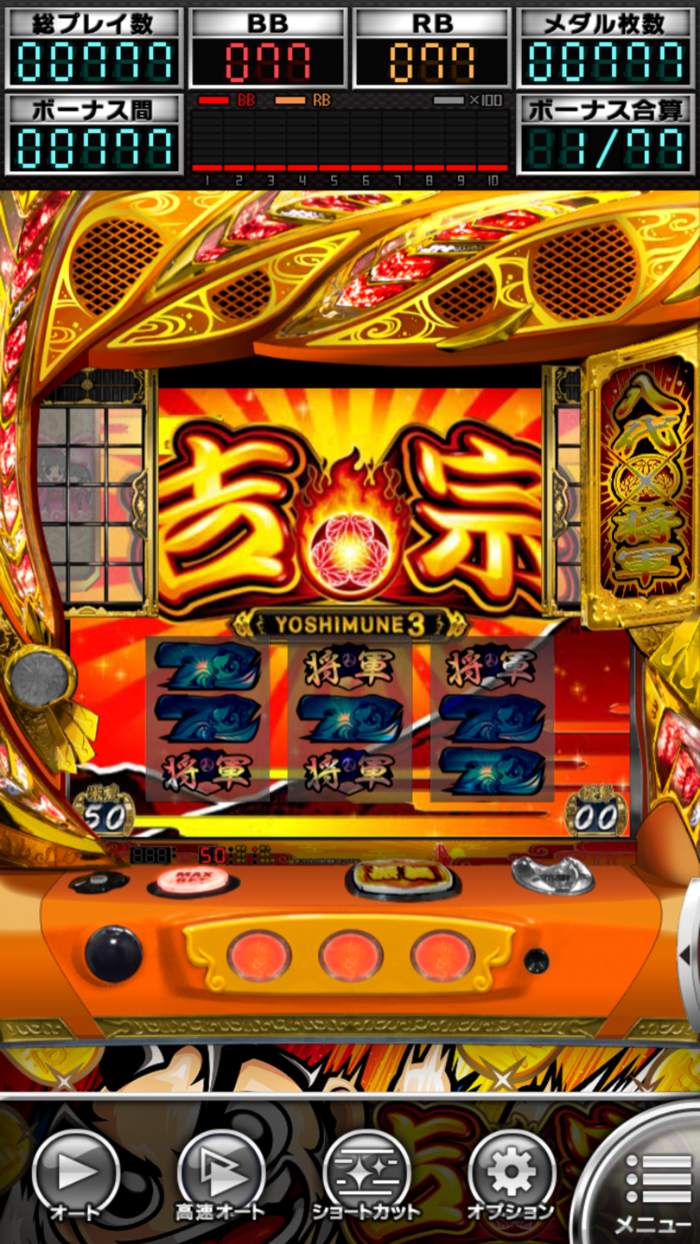 吉宗３【大都吉宗CITY】