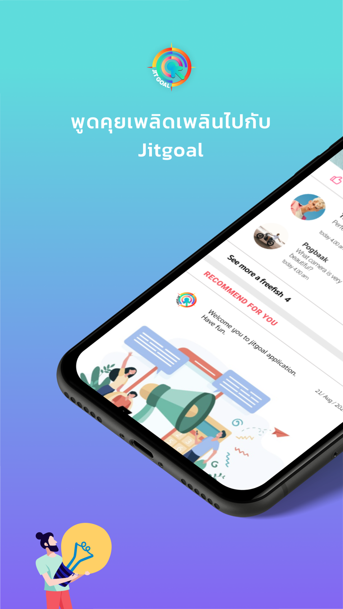 JITGOAL