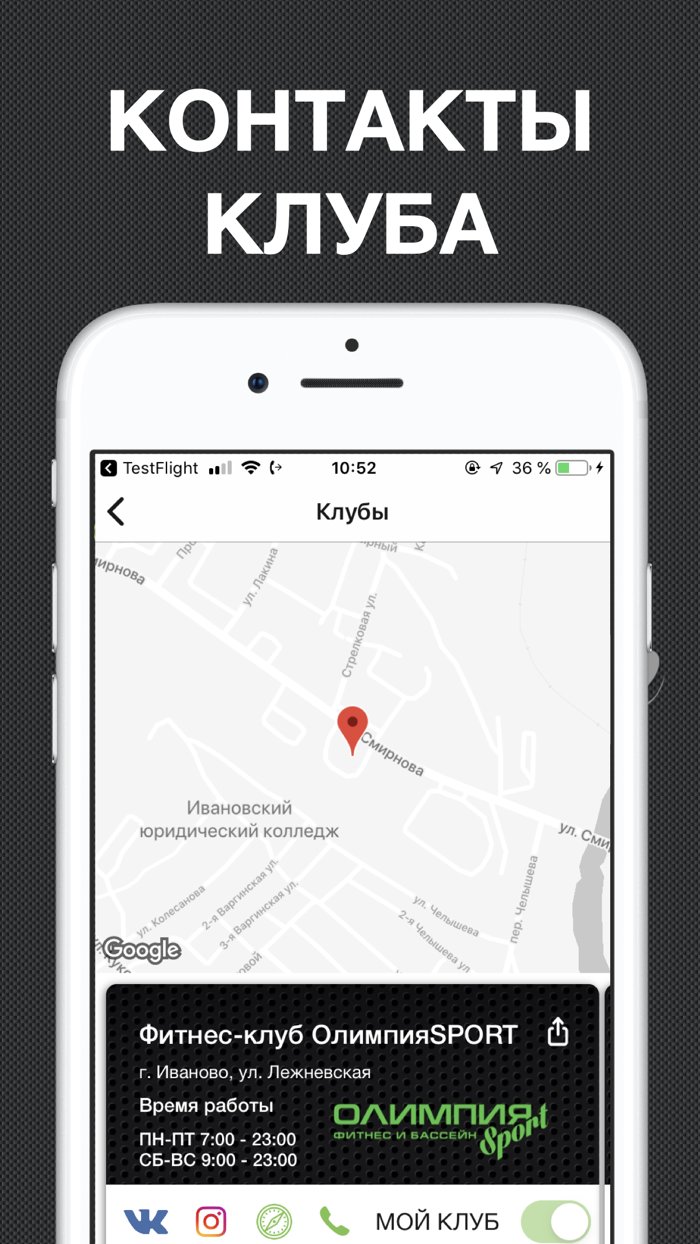 ОЛИМПИЯ - Иваново