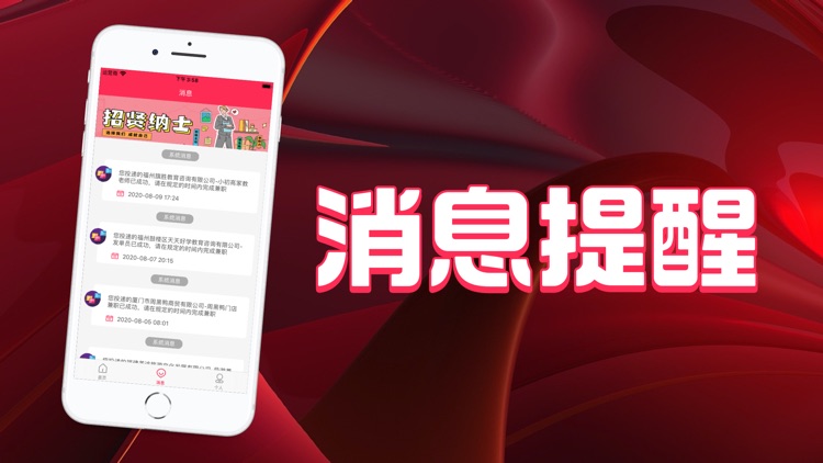 友聘兼职-自由找兼职App