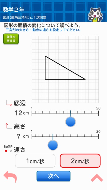 どこでもワーク　数学2年図形編