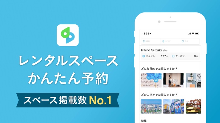 SPACEMARKET/スペースマーケット