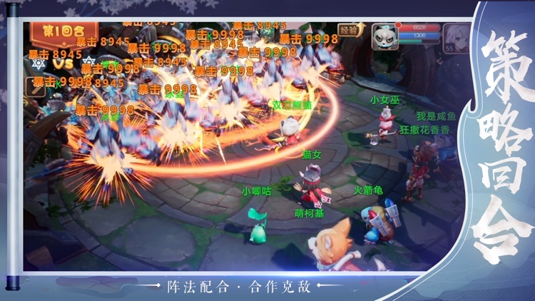 梦幻之战 - 最强神兽养成回合制游戏! screenshot-0
