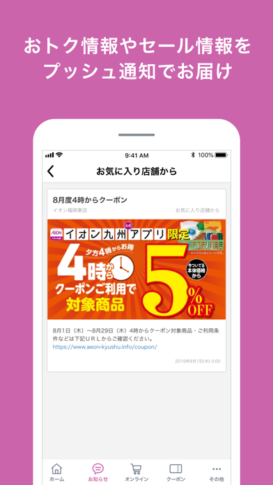 イオン九州公式アプリ Iphoneアプリランキング
