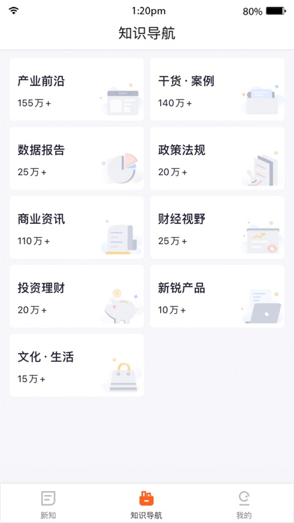 营销新知-汇聚营销思维观想创意世界