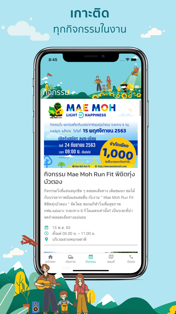 แม่เมาะ