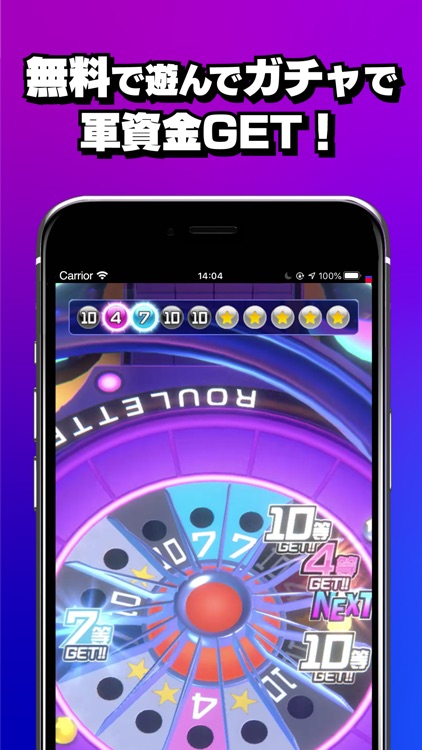 TIPSTAR(ティップスター) screenshot-4