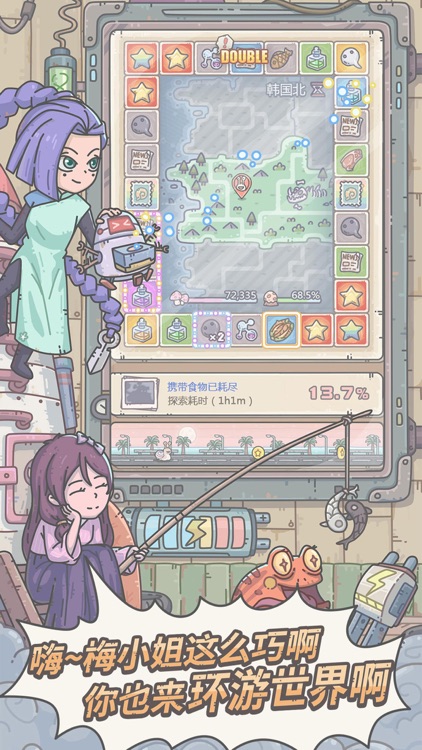 最强蜗牛 screenshot-4