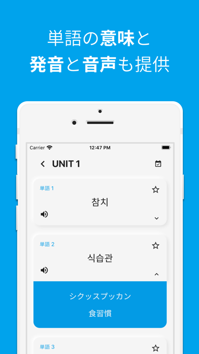 韓国語単語勉強、カンタン勉強 screenshot 4