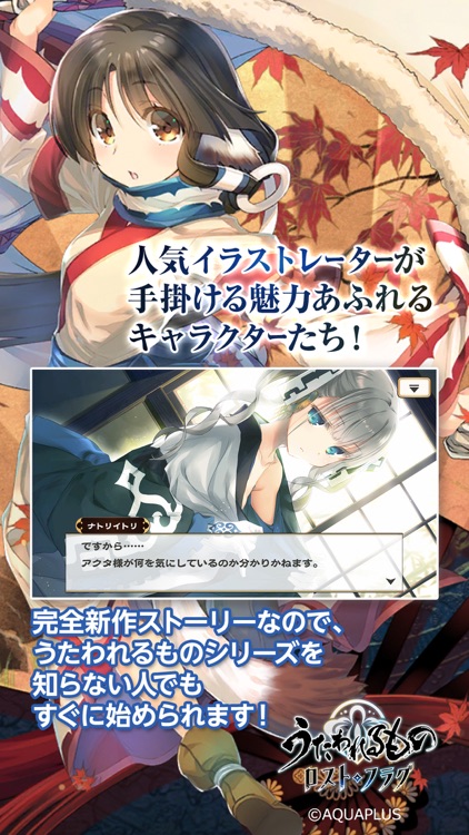 うたわれるもの ロストフラグ