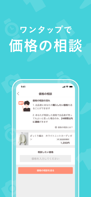 PayPayフリマ(圖6)-速報App