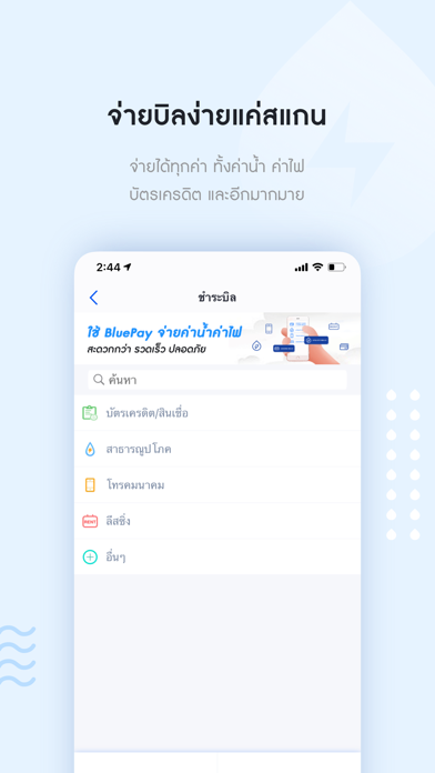 How to cancel & delete BLUEpay Thailand Bluemart from iphone & ipad 4