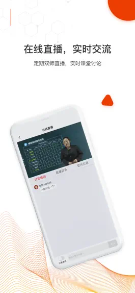 Game screenshot 知识再线 - 精准考证直播快速提分王 hack