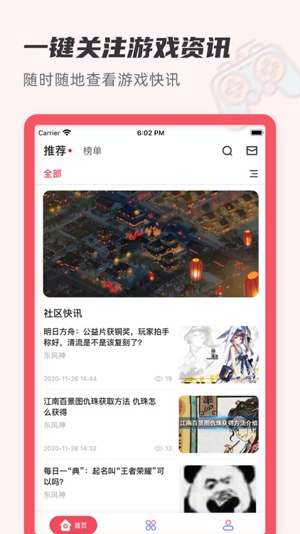 金宝吧游圈 -  社游爱好者必备