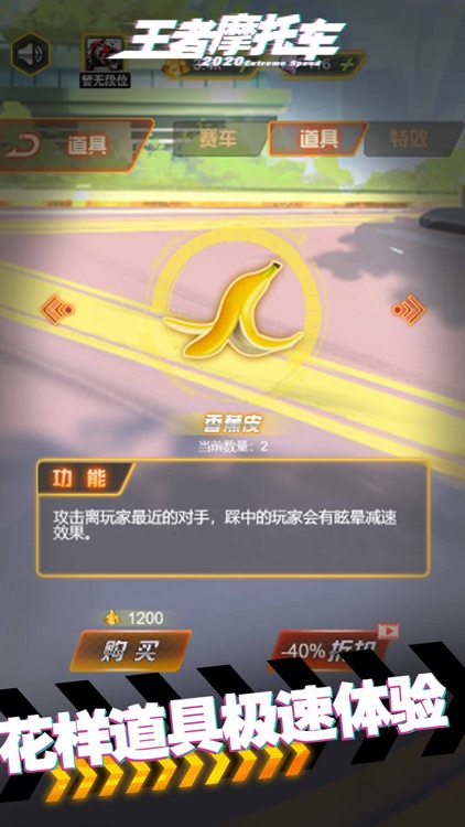 大神摩托车2020：单机竞速游戏 screenshot-3