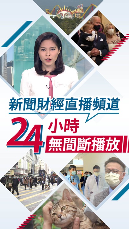 有線新聞 - 新聞、財經及生活資訊平台